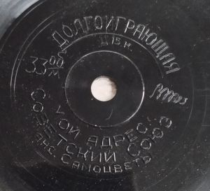 Самоцветы - Мой Адрес - Советский Союз (1973)