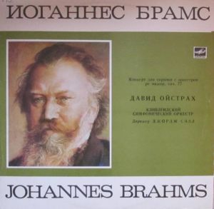 Brahms / David Oistrach / George Szell / Cleveland Orchestra - Concerto For Violin And Orchestra In D Major Op. 77 (1989)