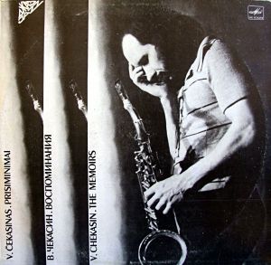 В. Чекасин / V. Chekasin / V. Čekasinas - Prisiminimai = Воспоминания = The Memoirs (1987)