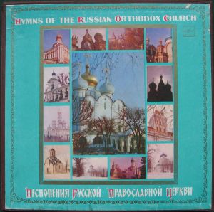 Various - Hymns Of The Russian Orthodox Church = Песнопения Русской Православной Церкви (1983)