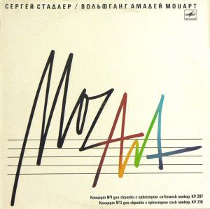 Wolfgang Amadeus Mozart / Sergei Stadler / Leningrad Chamber Orchestra - Violin Concertos KV 207 & KV 216 (1990)