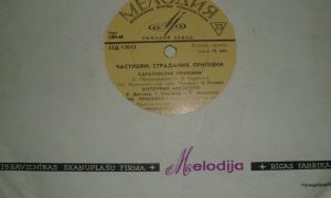 Various - Частушки, Страдания, Припевки