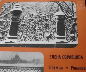 Елена Образцова / Важа Чачава / Шуман - Шуман Романсы (1980)