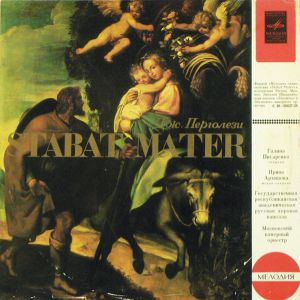 Московский Камерный Оркестр / Дж. Перголези / Галина Писаренко / Ирина Архипова / Рудольф Баршай - Stabat Mater (1977)