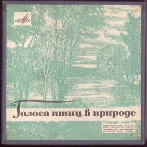 No Artist - Голоса Птиц В Природе = Voices Of Birds In The Nature 