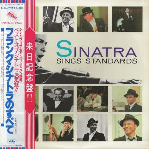 Frank Sinatra - Sinatra Sings Standards (1985)