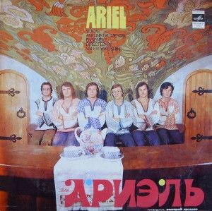 Ариэль / Ariel - Ариэль = Ariel (1980)