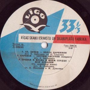 Гос. Эстрадный Оркестр Армении - Марш (1961)