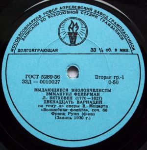 Ф. Шопен / Л. Бетховен / Эммануил Фейерман - Двенадцать Вариации / Блестящий Полонез (1962)