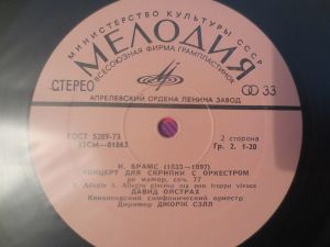 И. Брамс / Д. Ойстрах - Концерт Для Скрипки С Оркестром Ре Мажор, Соч. 77 / Concerto For Violin And Orchestra In D Major, Op. 77 