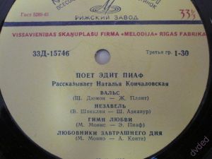 Эдит Пиаф - Поёт Эдит Пиаф (1965)