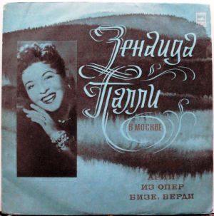 Зенаида Палли - Зенаида Палли В Москве (1973)