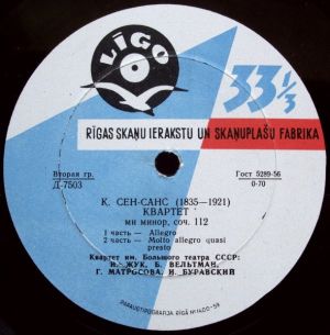 К. Сен-Санс / Квартет Им. Большого Театра СССР - Квартет Ми Минор, Соч. 112 (1961)