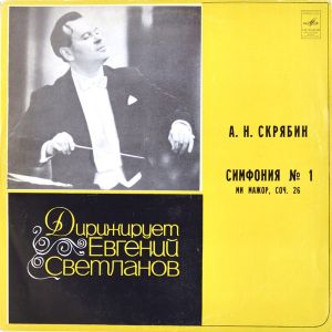 Evgeni Svetlanov / A. Scriabin - Symphony No.1 (1978)