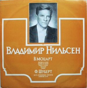 Ф. Шуберт / В. А. Моцарт / Владимир Нильсен - Фантазия / Adagio / Rondo / Романс / Шесть Музыкальных Моментов (1975)