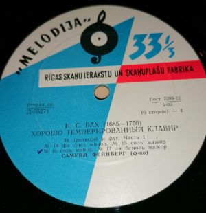 И. С. Бах / Самуил Фейнберг - Хорошо Темперированный Клавир. Часть I