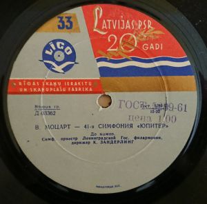 Kurt Sanderling / W. A. Mozart / Leningrad Philharmonic Orchestra - Symphony No. 41 "Jupiter" In C Major / 41-я Симфония "Юпитер", До Мажор