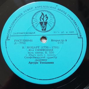В. Моцарт / А. Тосканини - 40-я Симфония Соль Минор, К 550 (1961)