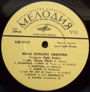 Rīgas Estrādes Orķestris - Rīgas Estrādes Orķestris