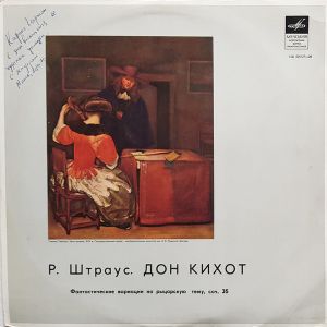 Strauss / Fritz Reiner / Chicago Symphony / Antonio Janigro / Milton Preves - Don Quixote