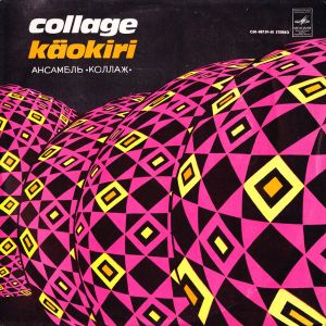 Collage (8) - Käokiri (1981)