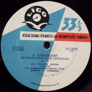 К. Сен-Санс / П. Чайковский / Леонид Коган - Меланхолическая Серенада / Интродукция И Рондо-каприччиозо (1958)