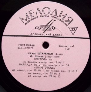 Ф. Шопен / Наум Штаркман - Ноктюрн / Баллада / Четыре Этюды / Вальс / Четыре Мазурки / Полонез (1968)