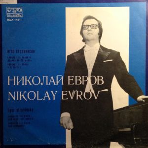Igor Stravinsky / Nikolay Evrov - Concerto For Piano And Wind Instruments / Capricio For Piano And Orchestra (1976)