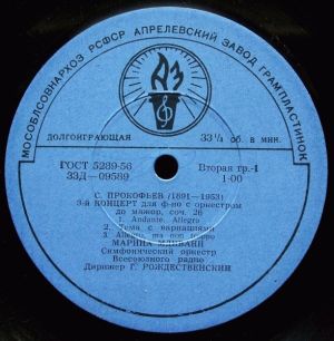К. Дебюсси / С. Прокофьев / Ф. Мендельсон / В. Овчинников / Марина Мдивани - 3-й Концерт Для Ф-но С Оркестром До Мажор, Соч. 26 / Серьезные Вариации / Маски / Хор, Прелюдия И Фуга (1962)