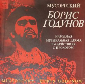 Chorus / M. Musorgsky / Orchestra Of The Bolshoi Opera / A. Melik-Pashayev / Iwan Petrov - Boris Godunov