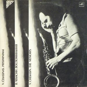 V.Čekasinas / В. Чекасин / V. Chekasin - Prisiminimai = Воспоминания = The Memoirs (1986)