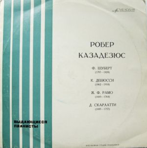 Робер Казадезюс - Робер Казадезюс (1970)