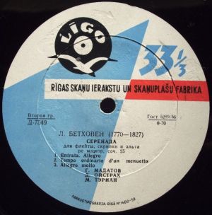 Л. Бетховен / Д. Ойстрах / Г. Мадатов / М. Тэриан - Серенада Для Флейты, Скрипки И Альта Ре Мажор, Соч. 25 (1961)