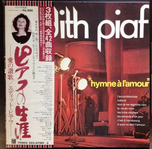 Edith Piaf / エディット・ピアフ - Hymne À L'amour = 愛の讃歌