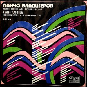 Pancho Vladigerov - Lyoullin Impressions / Hebrew Poem (1975)