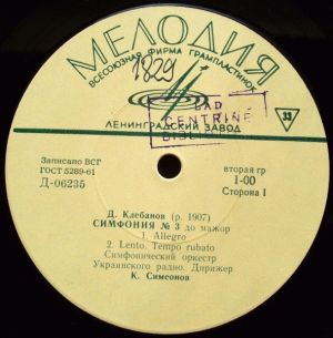 Симфонический Оркестр Украинского Радио / К. Симеонов / Д. Клебанов - Симфония № 3