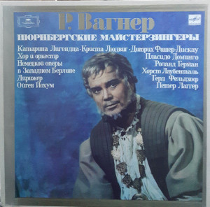 Richard Wagner / Eugen Jochum - Нюрнбергские Майстерзингеры (1986)