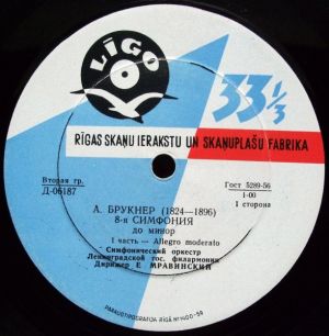Симфонический оркестр Ленинградской гос. филармонии / А. Брукнер - 8-я Симфония До Минор (1961)