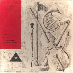 Андрей Волконский - Английские Вирджиналисты (1971)