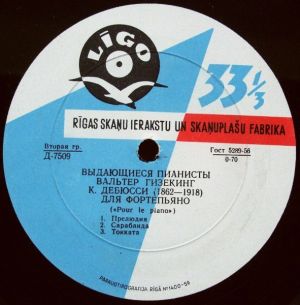 К. Дебюсси / Вальтер Гизекинг - Для Фортепьяно = Pour Le Piano / Эстампы (1961)