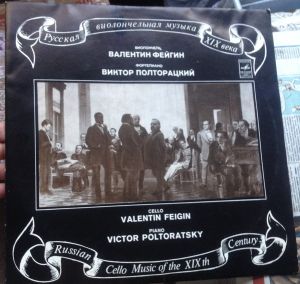 Various - Русская виолончельная музыка XIX века (1976)