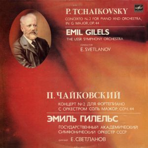 Emil Gilels / P. Tchaikovsky - Concerto No. 2 For Piano And Orchestra In G Major, Op. 44 = Концерт № 2 Для Фортепиано С Оркестром Соль Мажор, Соч. 44 (1989)