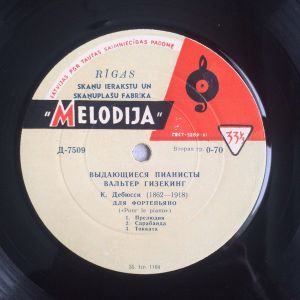 К. Дебюсси / Вальтер Гизекинг - Для Фортепьяно = Pour Le Piano / Эстампы