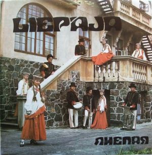 Various - Liepāja (1985)