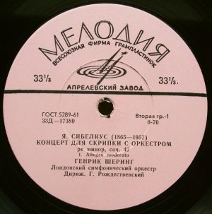 Генрик Шеринг / Лондонский Симфонический Оркестр / Г. Рождественский / Я. Сибелиус - Концерт Для Скрипки С Оркестром, Ре Минор, Соч. 47 (1966)