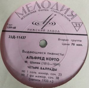 Ф. Шопен / Альфред Корто - 4 Ballades = Четыре Баллады