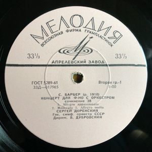 Samuel Barber - Концерт для ф-но с оркестром. Соч. 38, Концерт для виолончели с оркестром. Соч. 22