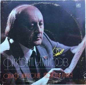 Фикрет Амиров - Симфонические Произведения (1982)