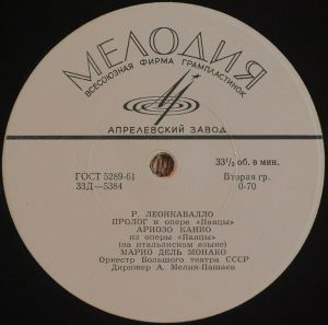 Марио Дель Монако - Марио Дель Монако (1964)