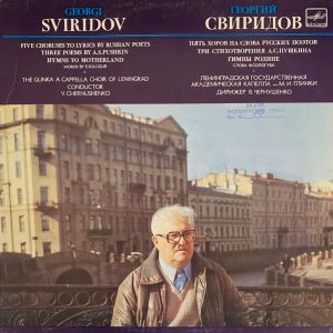 Георгий Свиридов - Пять Хоров На Слова Русских Поэтов / Три Стихотворения А. С. Пушкина / Гимны Родине (1983)